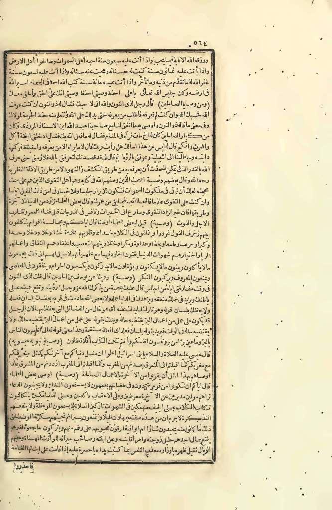 futmak.com - الصفحة 564 - من الجزء الرابع من طبعة بولاق الأولى